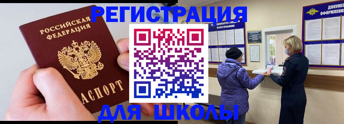 прописка паспорт в Мытищах