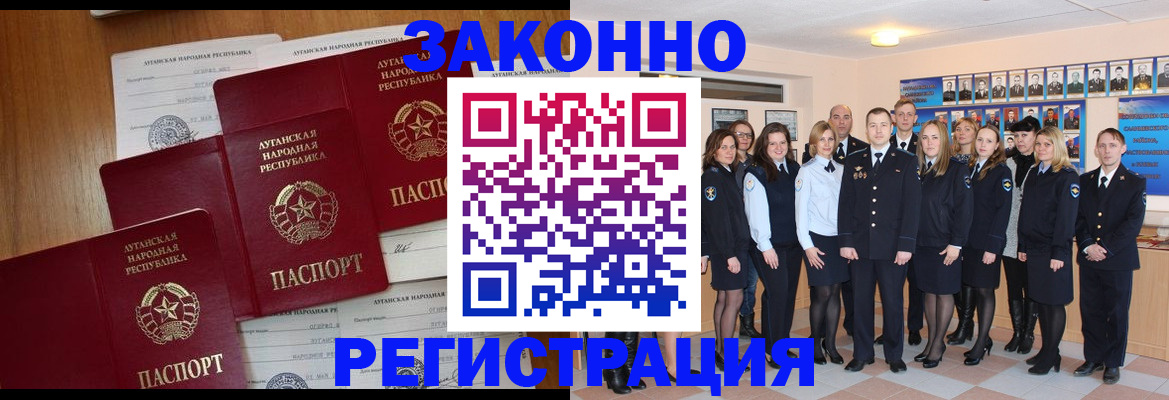временная прописка в Мытищах