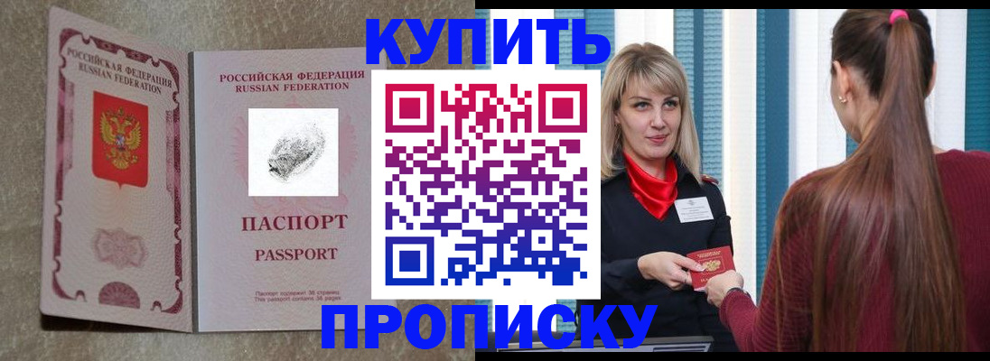 прописка иностранных граждан в Мытищах