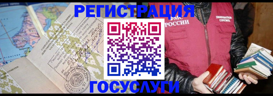 прописка законно в Мытищах