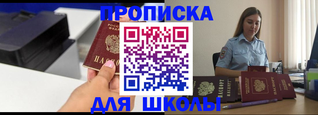 регистрация в Мытищах